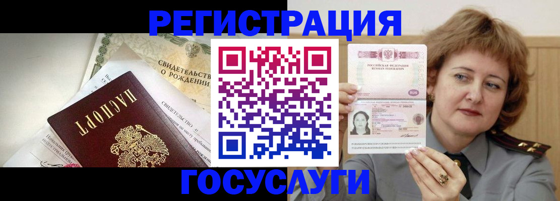 временная регистрация для школы в Краснотурьинске