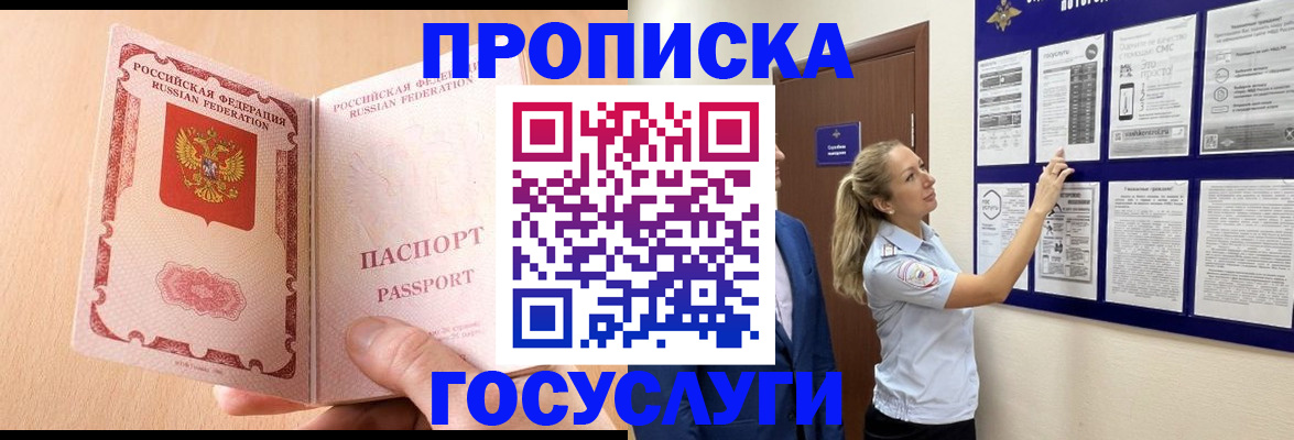 прописка для работы в Краснотурьинске