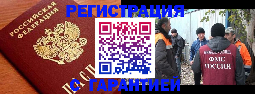 регистрация в Краснотурьинске
