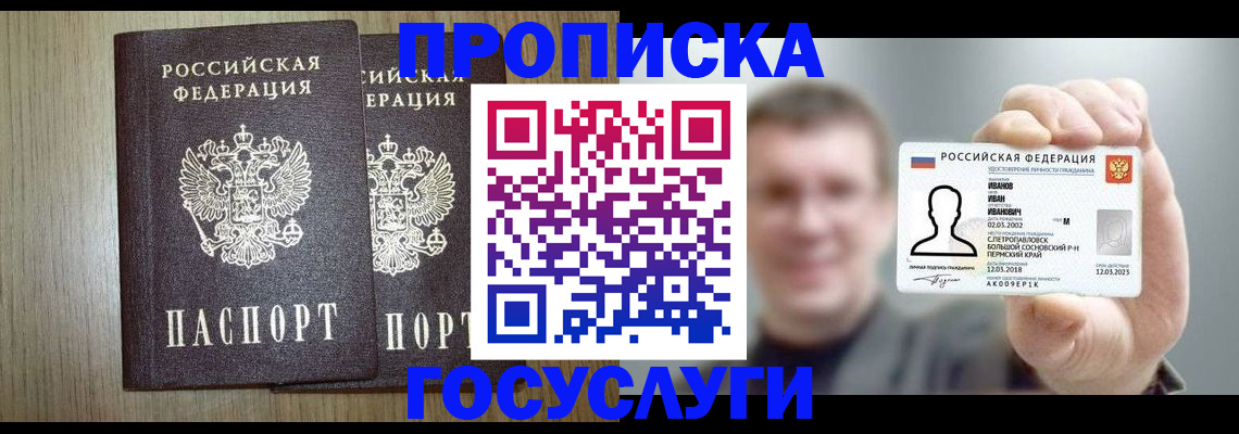 прописка поиск в Краснотурьинске